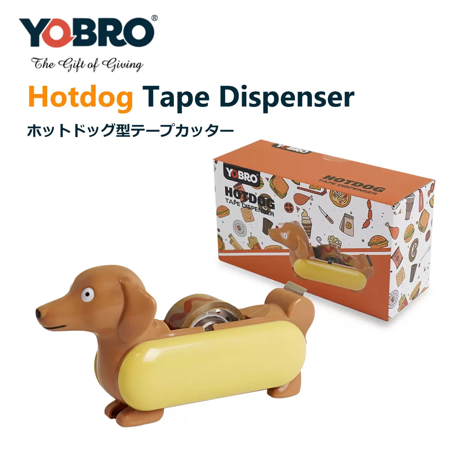Hotdog Tape Dispenser